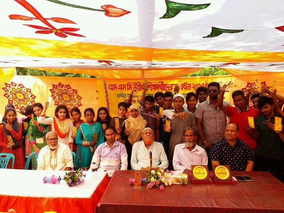 শিক্ষা সহায়তা